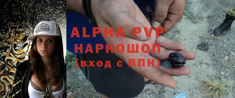 Alfa_PVP VHQ  Нижние Серги 