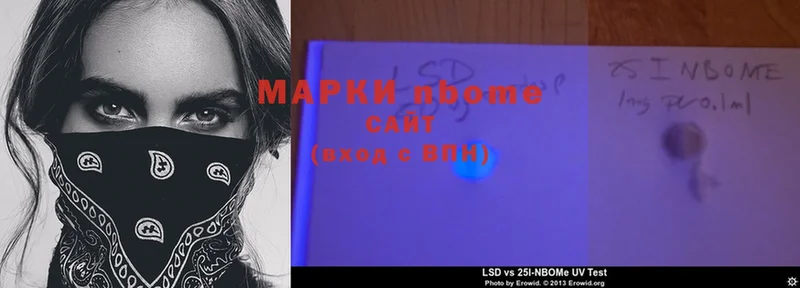 закладки  Нижние Серги  Марки N-bome 1500мкг 